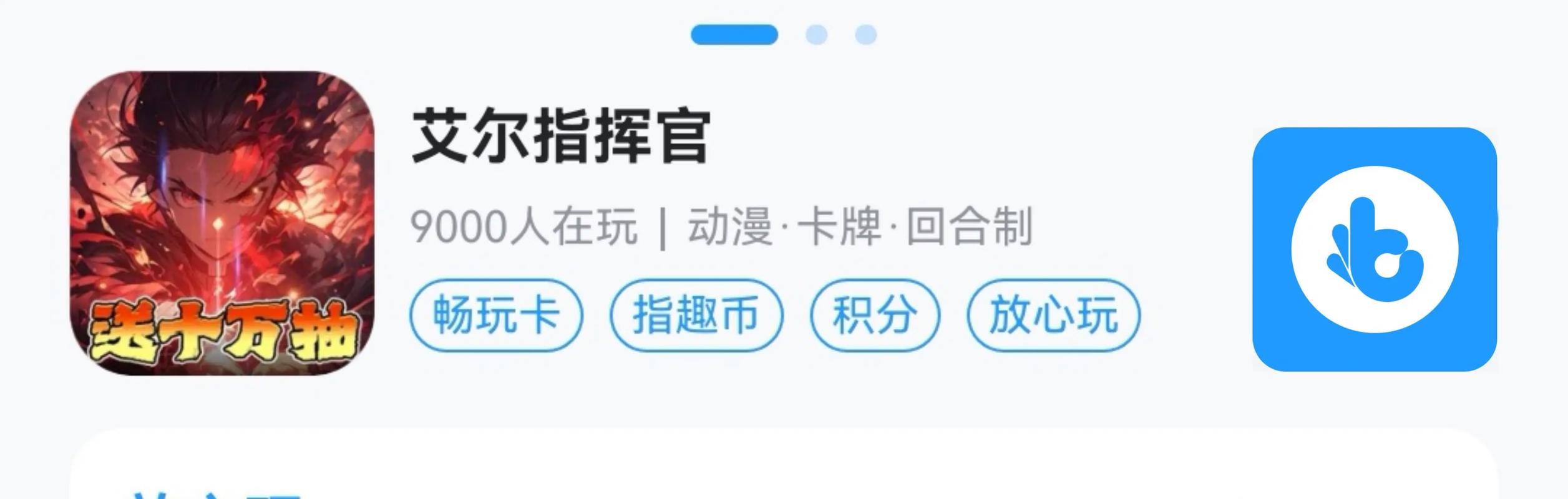 指宝玩