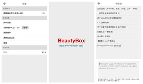 beauty黑科技
