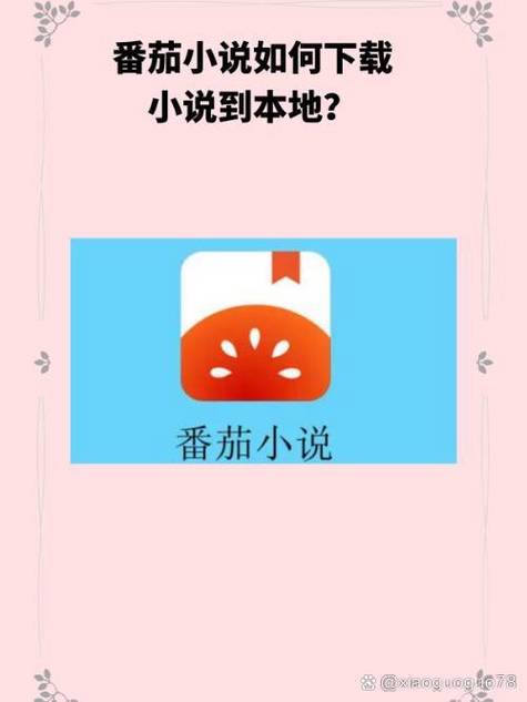 番茄免费小说去完整版