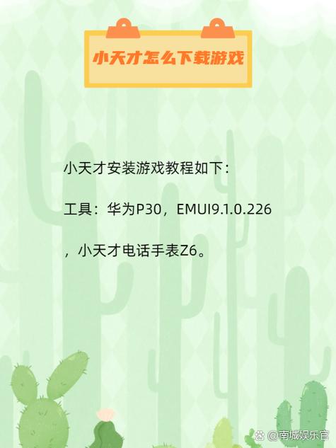 小天才电话手表