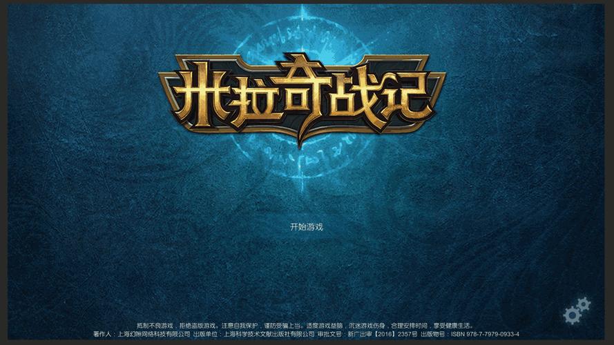 米拉奇战记最新无限制永久免费