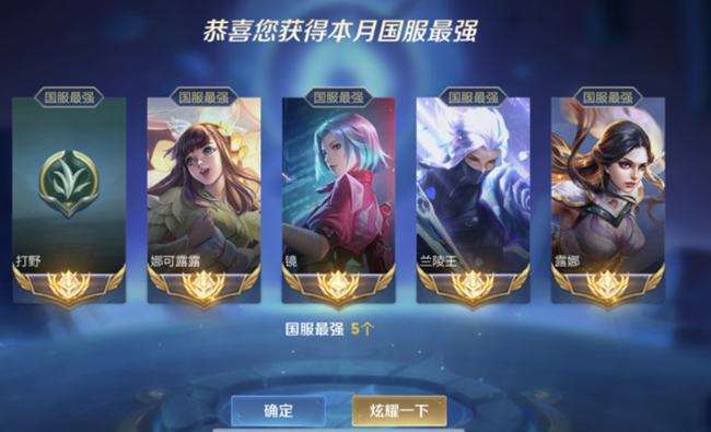 王者荣耀国标悬