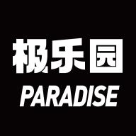 极乐园2025最新版本更新了啥安卓破解无限版