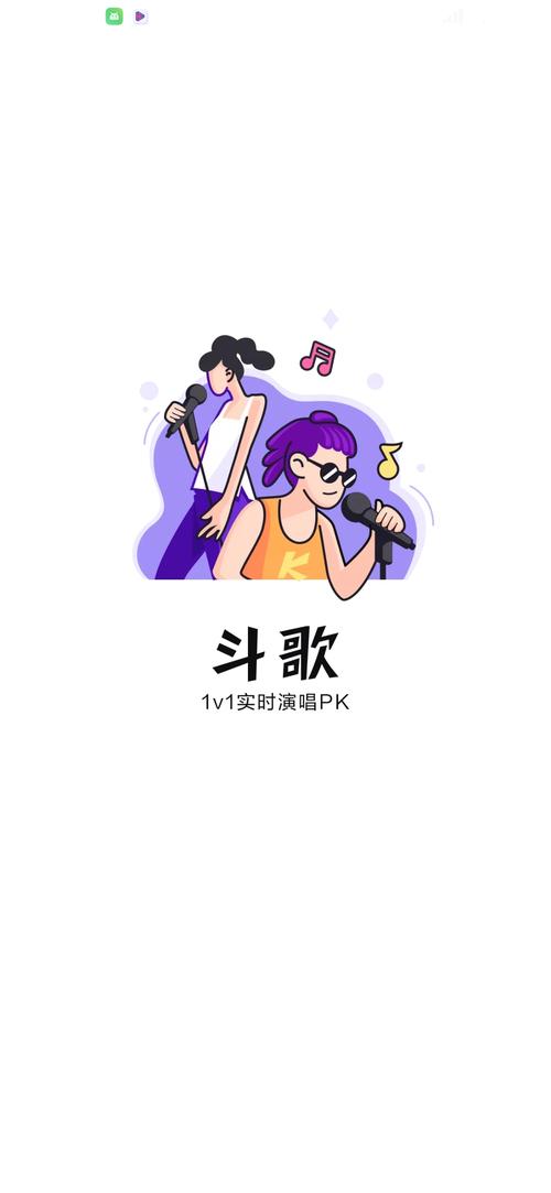 斗歌红包正版