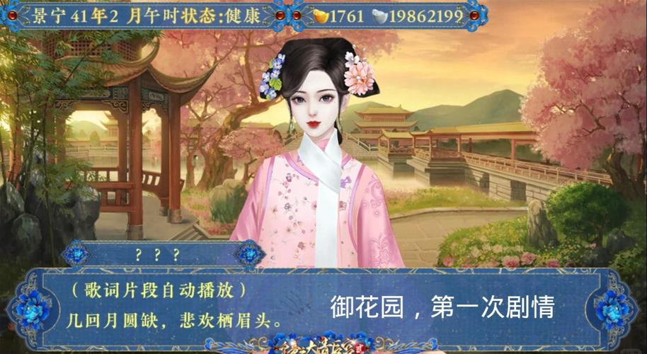 皇朝后宫橙光游