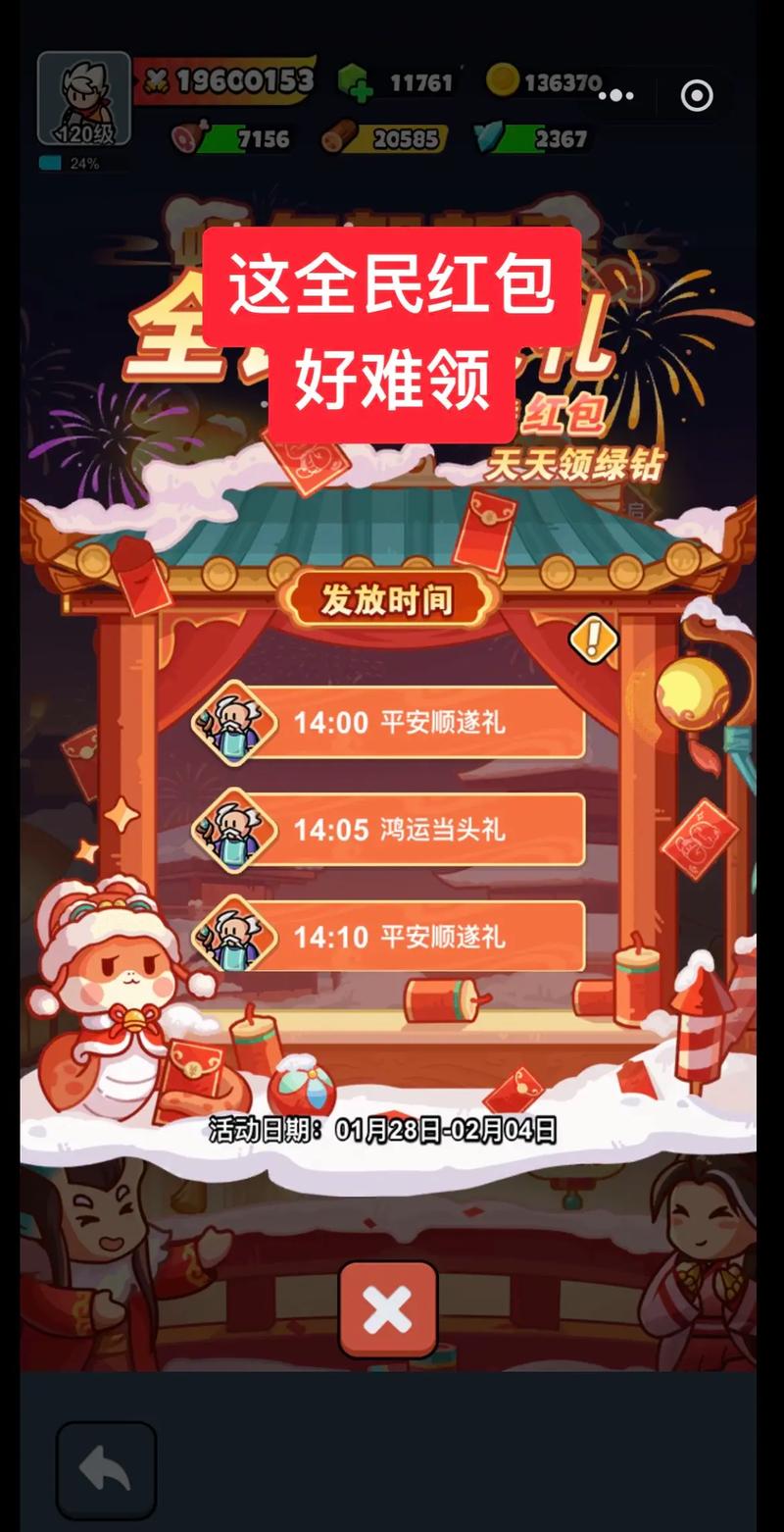 全民小英雄游戏领红包app版下载2026
