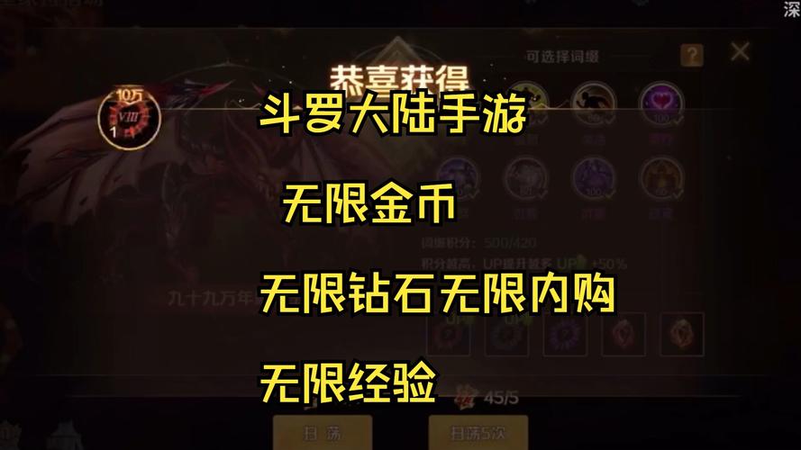 斗罗大陆h5破