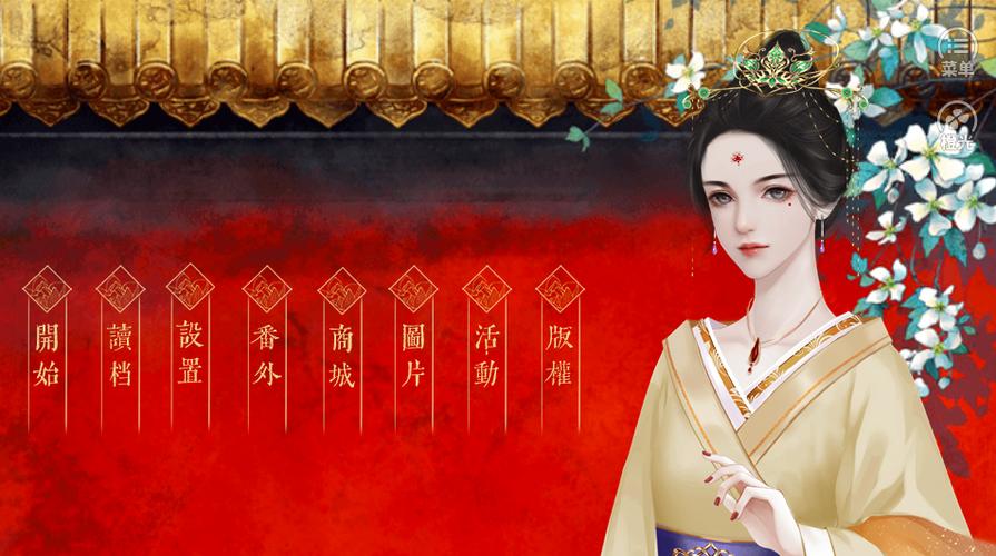 后妃破解版金手指安卓极速版