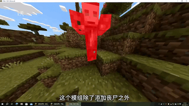 我的世界惊变1