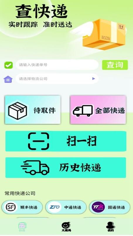 物通软件