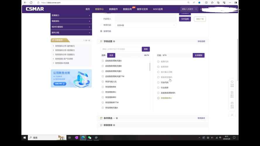 ID修改器免费版