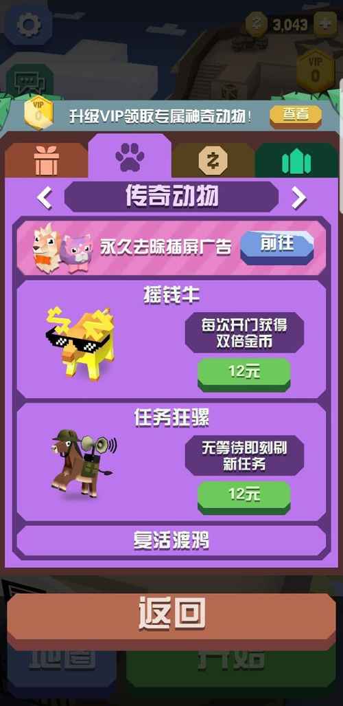 疯狂动物园破解