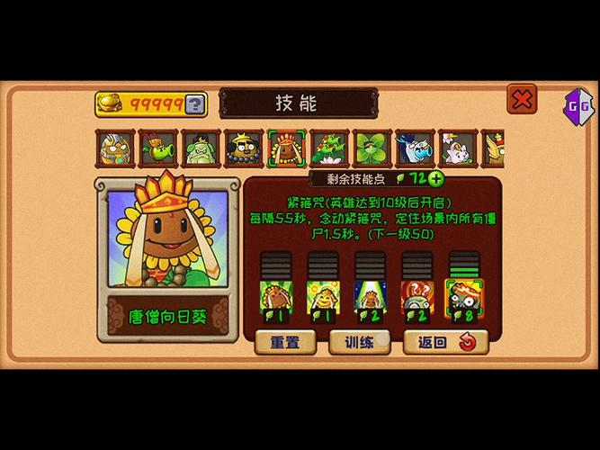 植物大战僵尸修