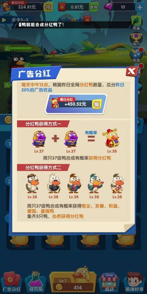 疯狂合体鸭赚钱