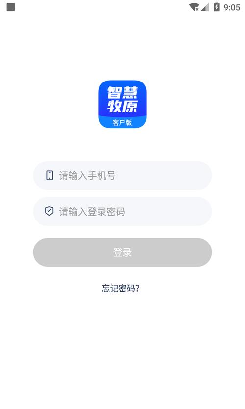 智慧牧原pro