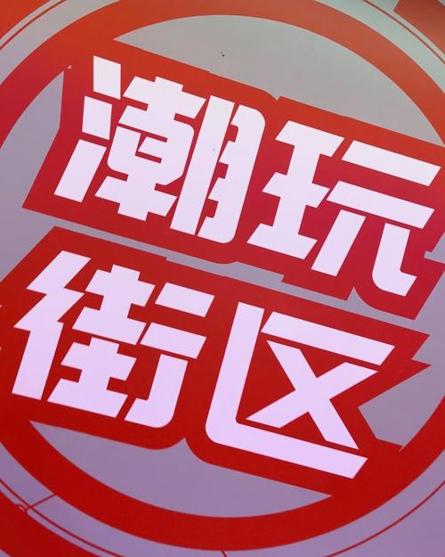 逛球街APP老版本下载2026最新版