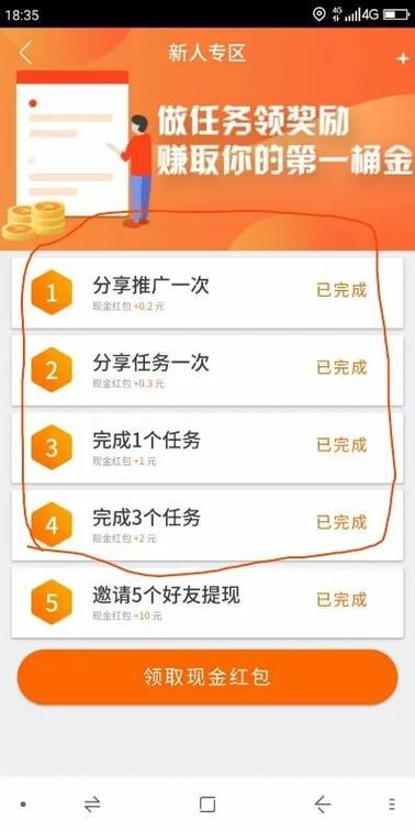 趣闲帮悬赏任务赚单机版