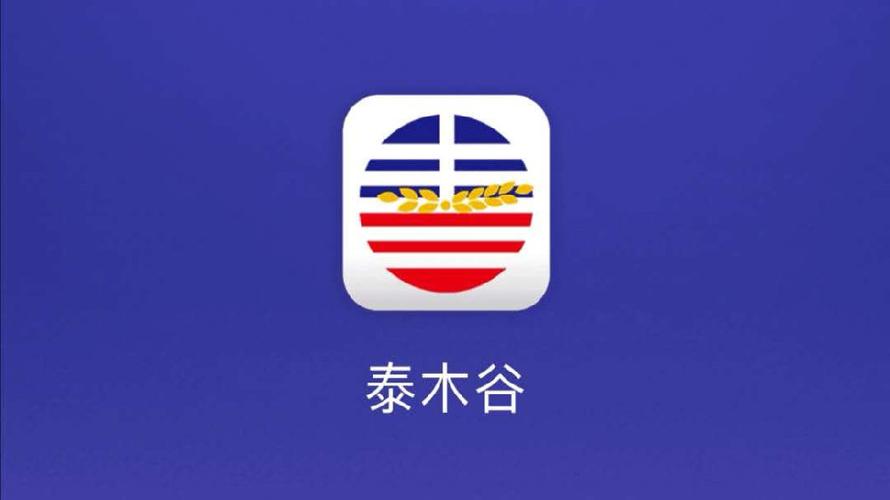 泰木谷新版本安装国语版