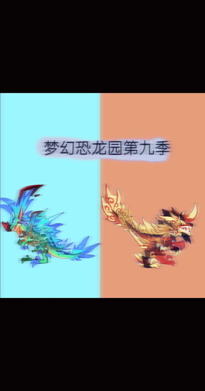 梦幻恐龙园破解版无限钻石无付费最新版