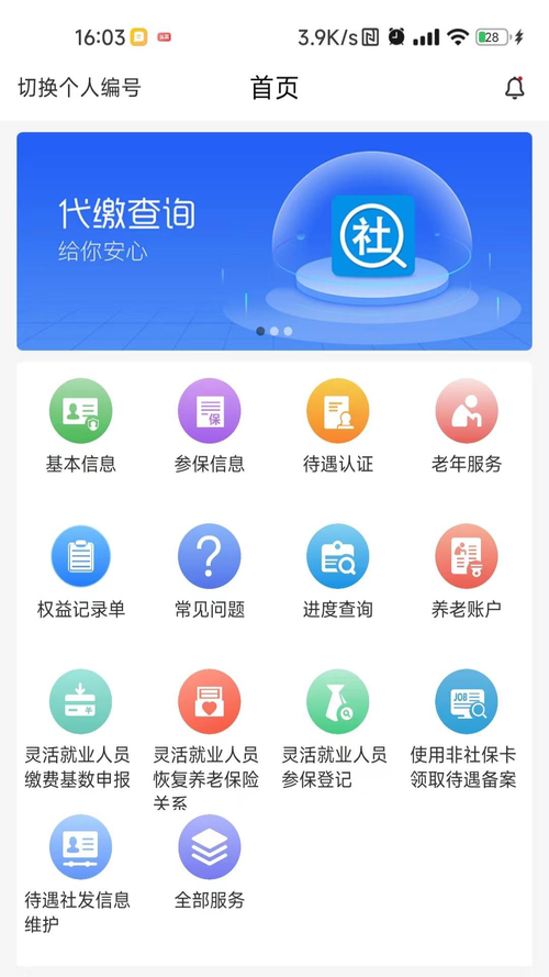 河南人社