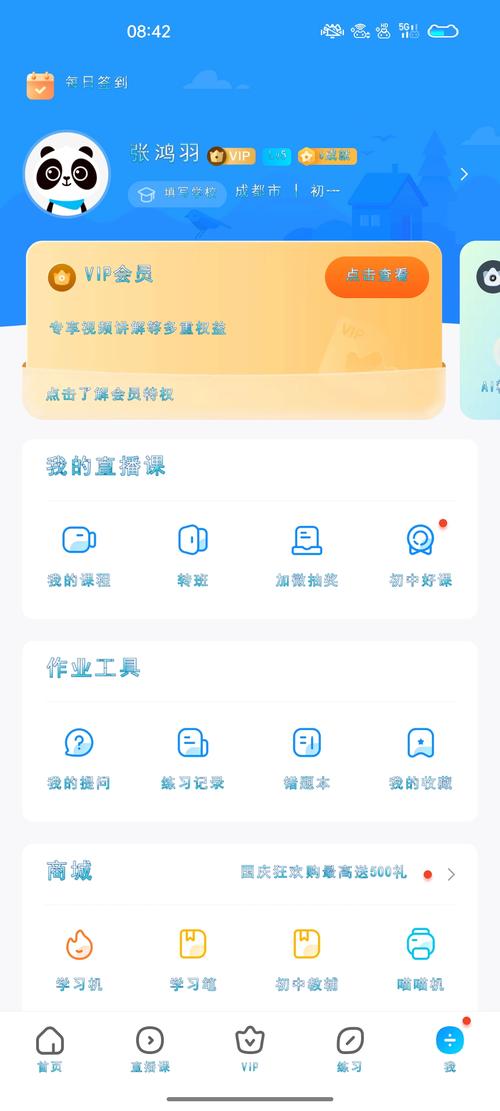 作业帮永久VI