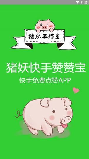 赞赞宝