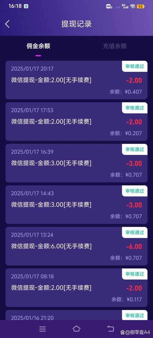 赚有米接单