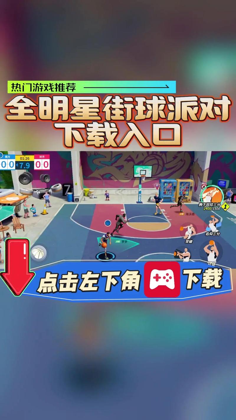 逛球街APP老版本下载2026最新版