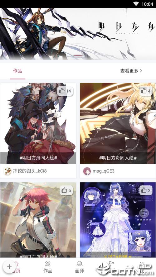 画师联盟原版
