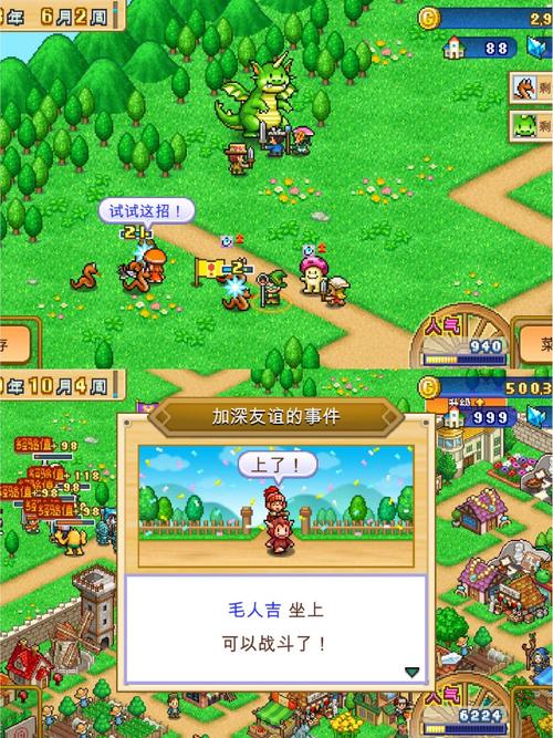 冒险村物语无限