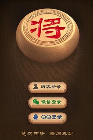 天天象棋老版本