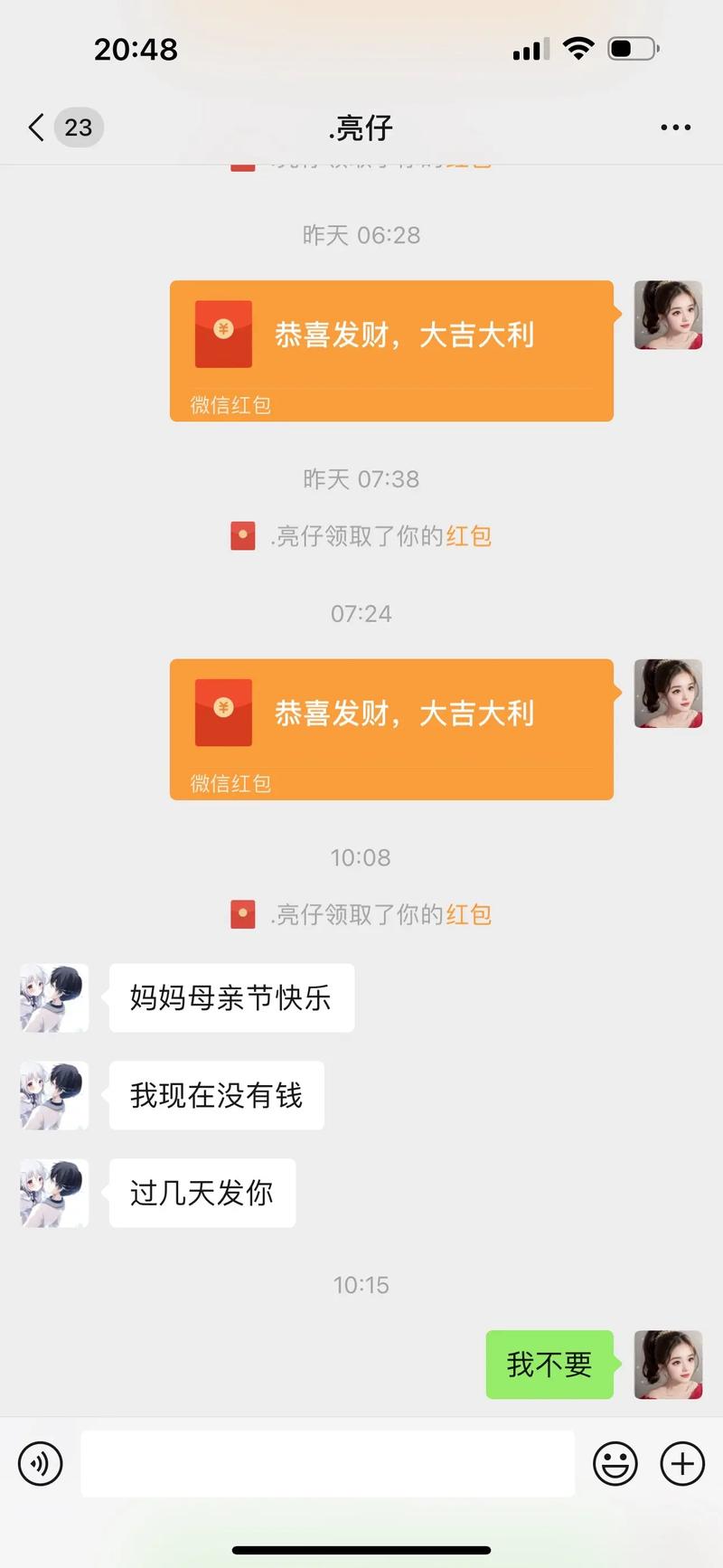 红聊