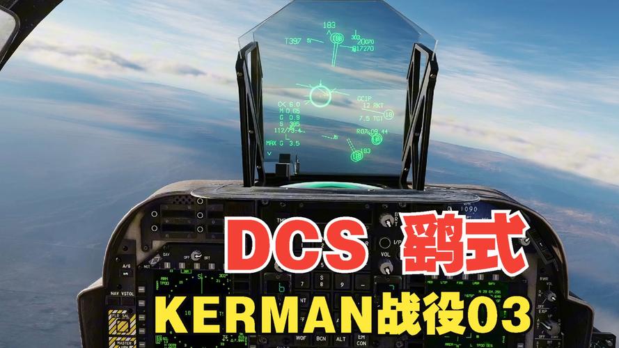 dcs战争模拟