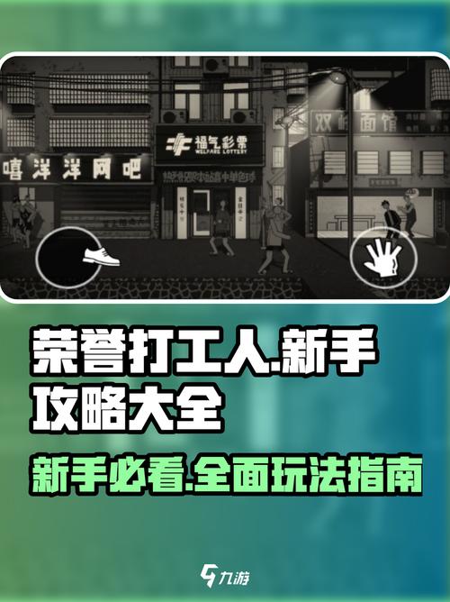 荣誉打工人