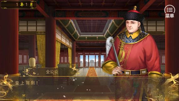 皇帝之大清后宫
