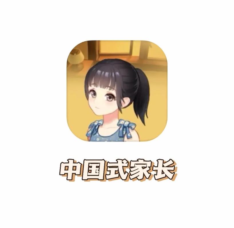 家长模拟器破解版无限金币版