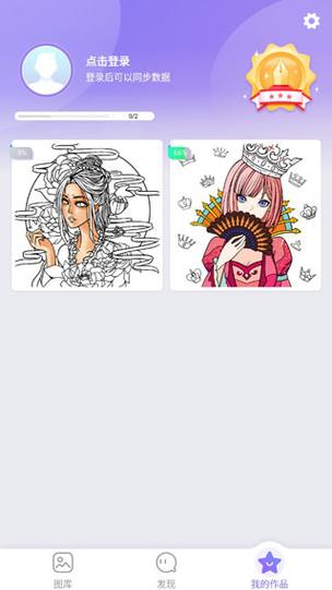 乐涂数字填色红内置会员