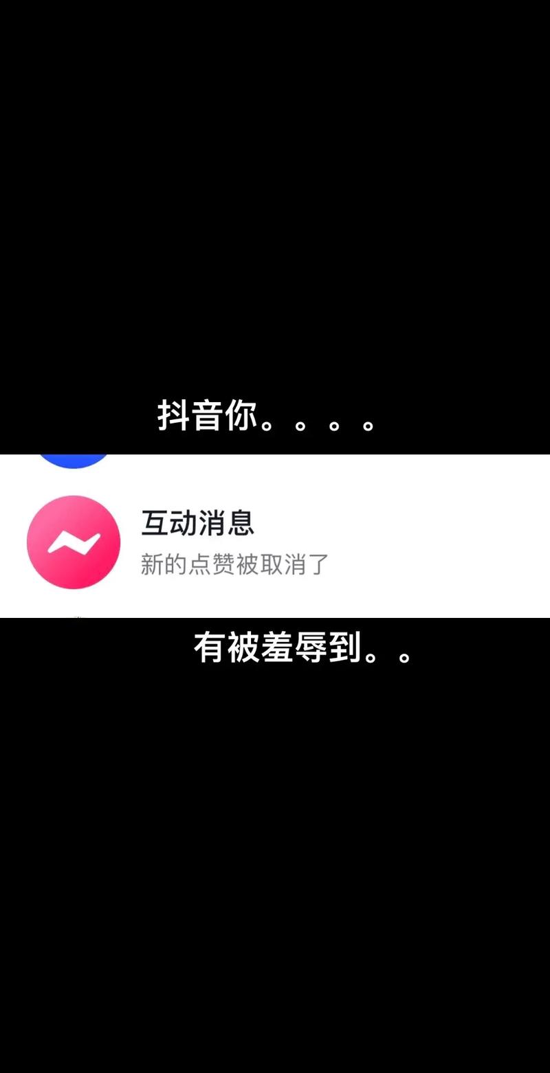 抖音批量取消点