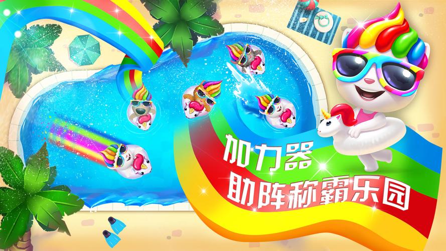 汤姆猫水上乐园破解版视频永久