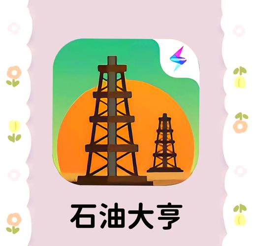 石油大亨手机版
