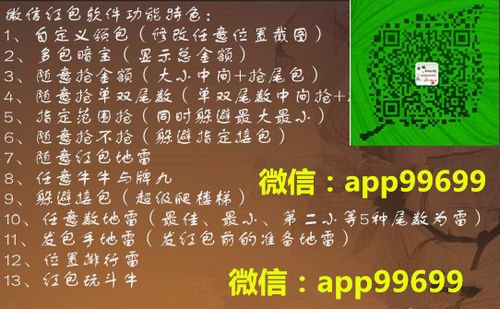 麒麟埋雷大师红包