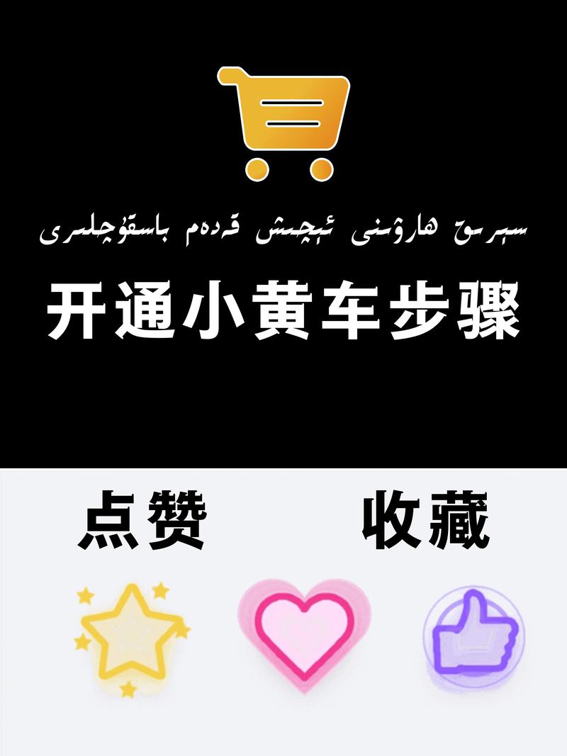 快手小黄车自动无广告安装