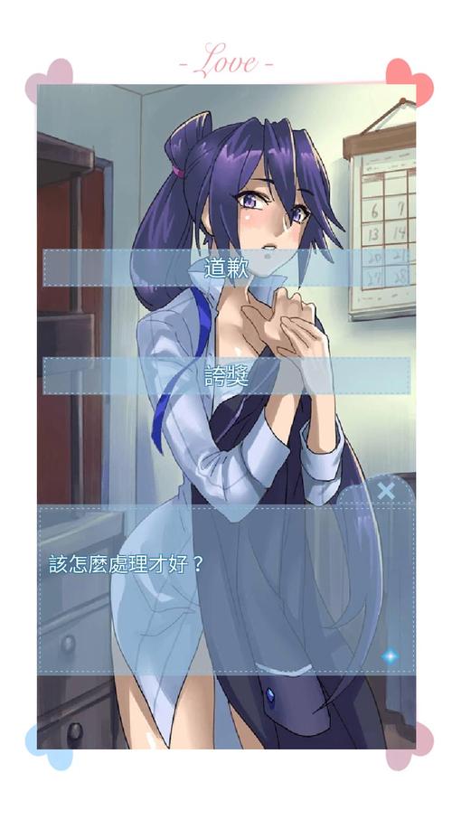 箱中少女汉化版