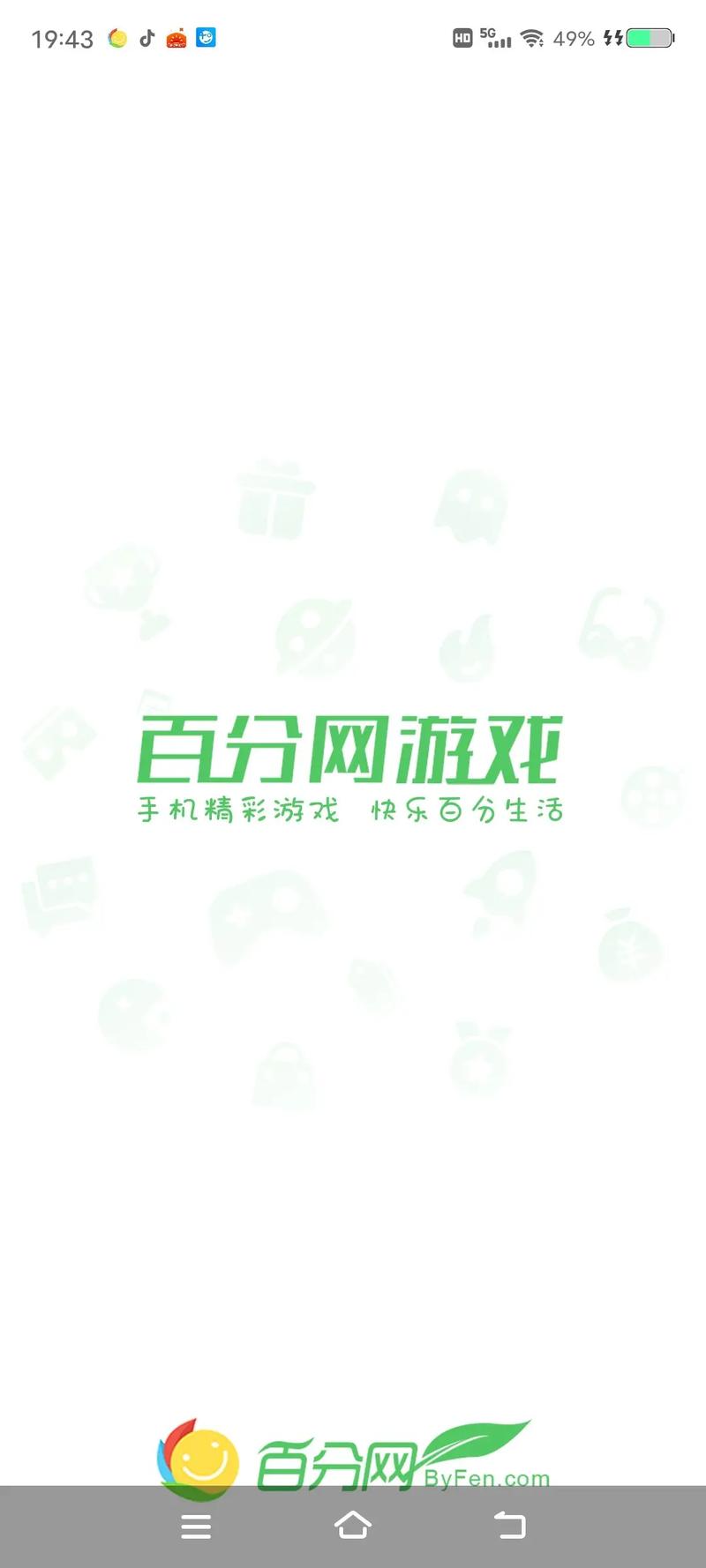 百分app