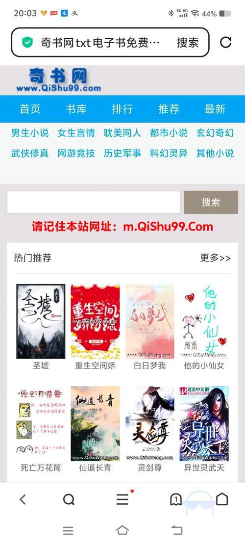 31小说网手机app