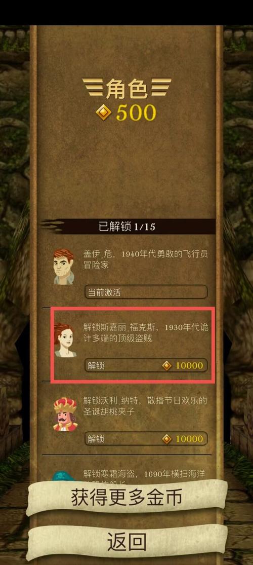 神庙逃亡1老版本中文版下载