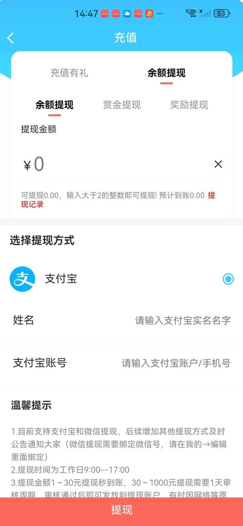 米多赚钱APP安卓版