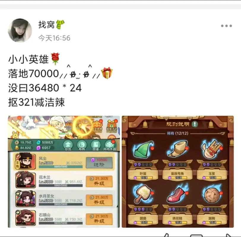 小小英雄内购