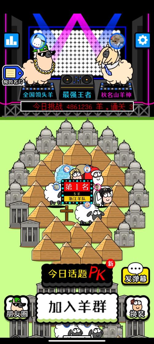 羊了个羊无限道
