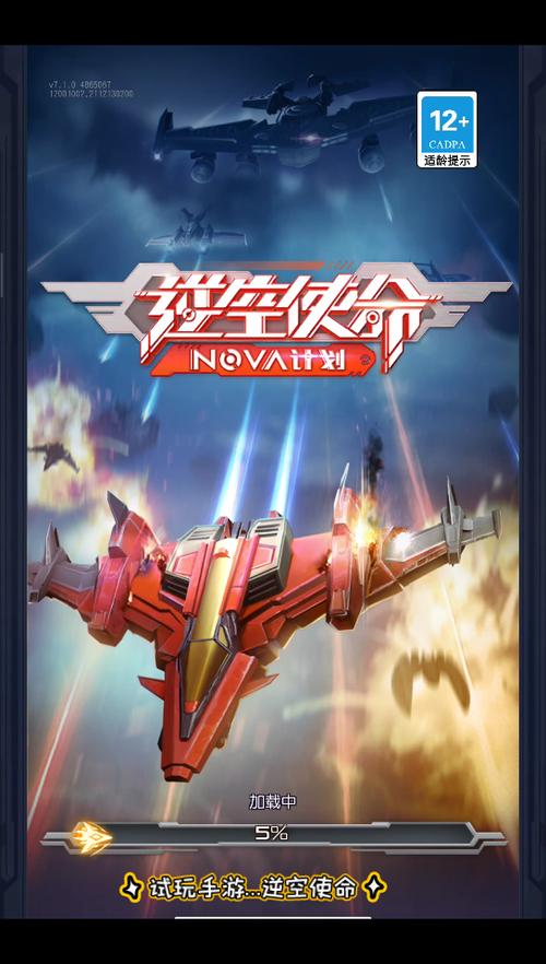 逆空使命国际版